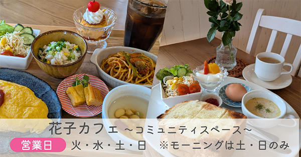 カフェ